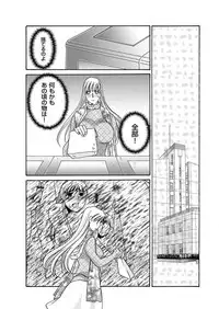 [Umino Yayoi & QMAOH] Reizoku no Hanazono 1-10