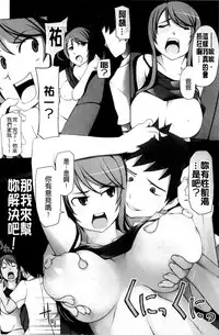 [Miito Shido] Poppin Cherry [Chinese]