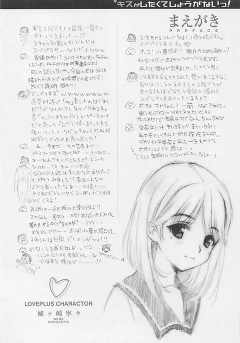 QPchick 16 Kiss ga Shitakute Shouganai!