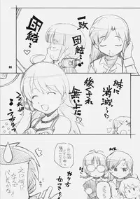 [Maruarai] IDOr (THE iDOLM@STER)