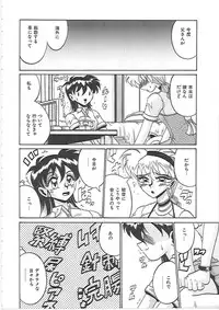 [Irotsuki Sakari] Ayane-chan de Asobou!