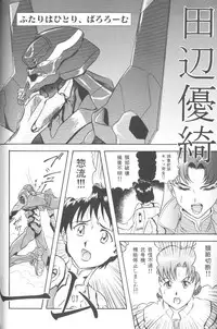 [Anthology] Last Children 2 (Neon Genesis Evangelion)