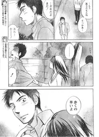 Monthly Vitaman 2007-01