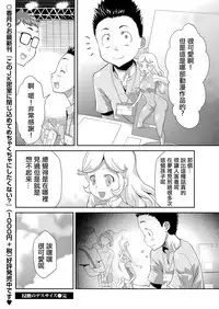 [Kouzuki Rio] Shinshoku no Deathscythe Saishuuwa Subete wa Yume no Naka e ... (COMIC KURiBERON 2018-06 Vol. 68) [Chinese] [沒有漢化]