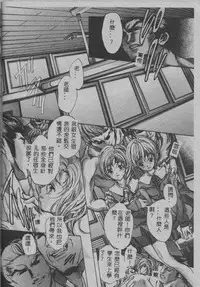 [Araki Kyouya] Mezame no Hime [Chinese]