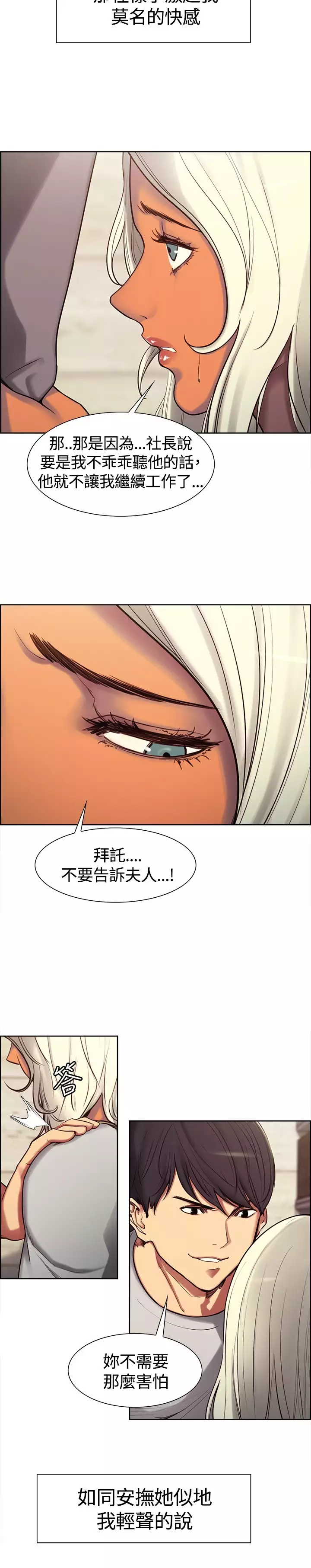 Domesticate the Housekeeper 调教家政妇 ch.1-27