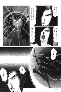 [Aran Rei] Sayonara mikan