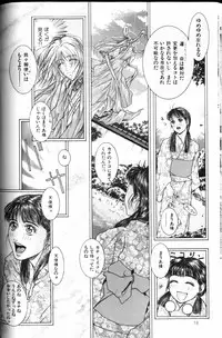 [Kotobuki Kazuki] Tenkai Kouro 2