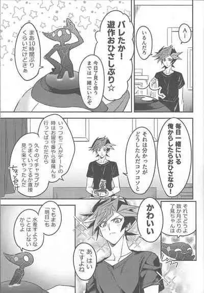 (Mirai o Terasu Three Bullet 3) [Yugure Calpas (Gure)] Three Days (Yu-Gi-Oh! VRAINS)