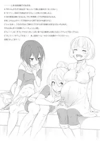 [Yana] Shokushu to Issho ni Nakayoku Kurasou! [Decensored]