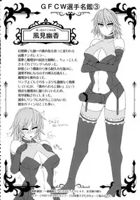 (Reitaisai 11) [Stapspats (Hisui)] Gensoukyou Futanari Chinpo Wrestling 123 GFCW BEST BOUT (Touhou Project)