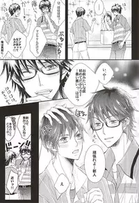 (SPARK10) [Tyobito (Bombe)] Koisuru Takkyuubin (Daiya no Ace)