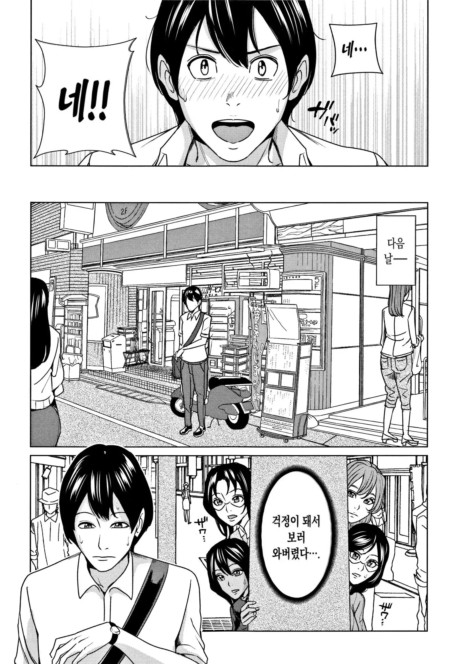 Kazoku Soukan Game - family incest game | 가족 상간 게임