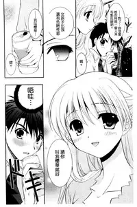 [Morisaki Kurumi] Irokoi Shojo | 色戀少女 [Chinese]