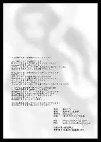 [Kaze no Gotoku! (Fubuki Poni, Fujutsushi)] Shinobenai Shino-nee wa Tada no Nikutsubo da (Etrian Odyssey) [Digital]