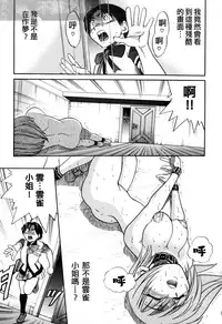 [DISTANCE] Michael Keikaku ~Kyou kara Boku wa Onnanoko~ 3 [Chinese] [不歸之森]