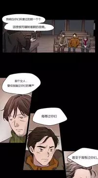 [Ramjak] Atonement Camp Ch.0-53 (Chinese)