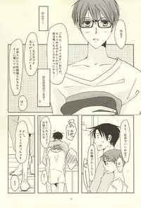 (Lucky Item wa Omae nano dayo) [MIECHIKA (Katsu)] Shin-chan no Hoshii Mono (Kuroko no Basuke)