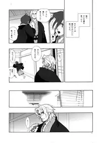 [Article 60 of Criminal Code (Shuhan)] Madagascar Jasmine (Skies of Arcadia)