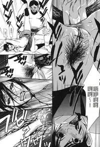 [Psycho] Jojuuen - A devil gentleman's Wonderland Ch. 1-4 [Chinese]