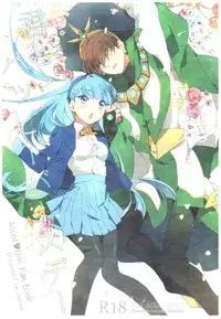 (SUPER25) [matine (iyutani)] Kimi to Happy Birthday (Magic Knight Rayearth)