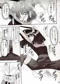 [Asanoya] Hotaru III (Sailor Moon)