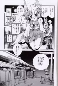 [Suika Koron] Doukyuusei Kansatsu Catalog