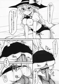 (Reitaisai 7) [Marked-two (Maa-kun)] Touhou Asagohan ~Wafuu~ (Touhou Project)