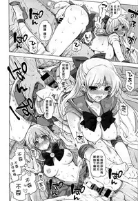 (C86) [HIYOKO CROWN (Shinano Yura)] Aino Minako XX-sai to Car Sex (Bishoujo Senshi Sailor Moon) [Chinese] [滑稽汉化组]