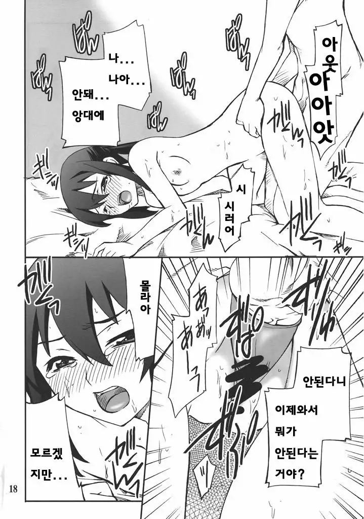 Houkago XXX Time | 방과후XXX타임