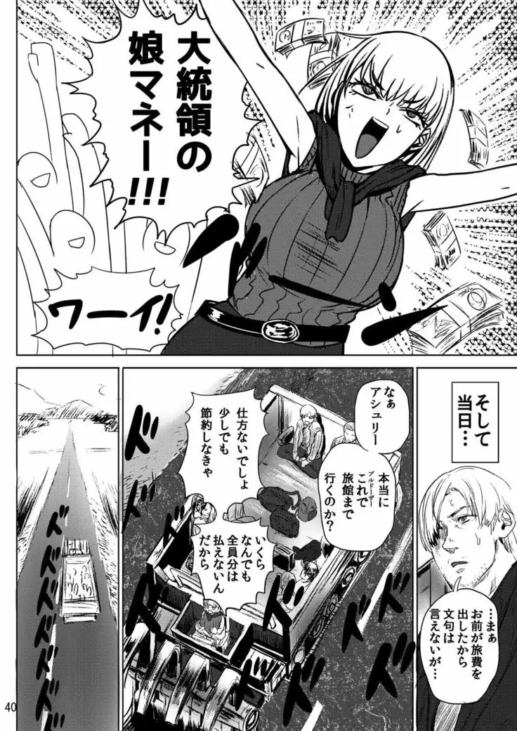 Yojouhan Bio Seikatsu Soushuuhen