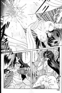 [Kamitou Masaki] Seirei Tokusou Fairy Saber [Tennyo Matouhen]