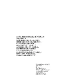 (Burning ★ Shake! 4) [Beni (Inoue Kiyoshi)] OnlyMyBurningStar2 (Kuroko no Basuke) [English] [biribiri]