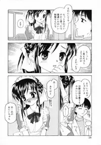 [Kageno Illyss] petite