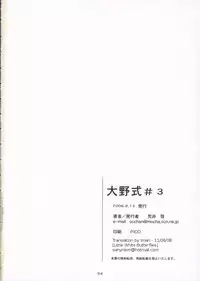 (C70) [Kansai Orange (Arai Kei)] Oono Shiki #3 (Genshiken) [English] =LWB=