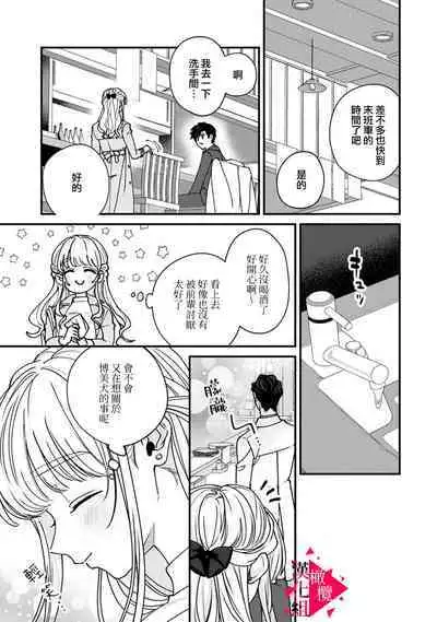 [Mashiro Shiroiro] Minami Sanpai wa Mousou yori Ecchi de Zetsurin~01-06 | 南前辈比妄想中更加情色绝伦~01-06[Chinese] [橄榄汉化组]