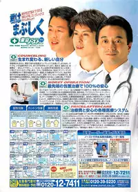 [COMIC] Penguinclub Sanzokuban 2003-02