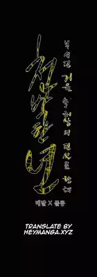 [Dol-Kong] Kitsch | Disrespectful Bitch Ch. 1-66 (English) (HeyManga) (Ongoing)