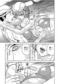 [Tachibana Naoki] Hitozuma Ingoku ~Kyousei-teki ni Choukyou Kaihatsu Sareru Karada~ 3