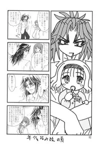 [KKI (Various)] Higanbana (Busou Renkin) [Digital]