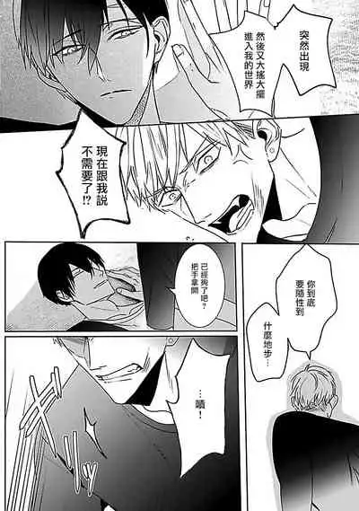 [Kinomi Nojiko] Tora no Ejiki | 以身饲虎 1-4 [Chinese] [拾荒者汉化组] [Digital]