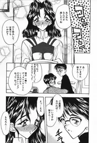 [Aura Seiji] Mayoeru Kohitsuji