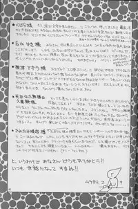 [CROCODILE-Ave. (Murakami Maki)] Remix Gravitation 6 (Gravitation) [English]