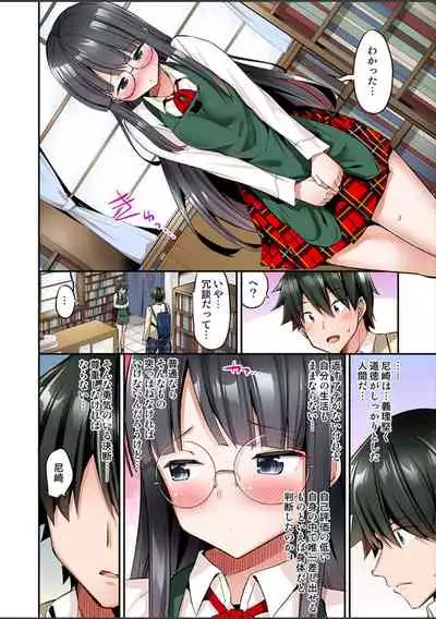 [Yuuki HB]Watashi,16-jikan Ikasaremashita ~1-bun1-man Yen no Oppai Bokin ni 1000-man Yen Haratta Hanashi (1-13 complete)