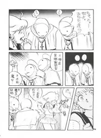 [Philippiana Honpo (のきお, とっぱちかづか, とっぱちまどんぺ)] Toppatsu Yamaizuki Bishoujo Hon 2 (Creamy Mami, Magical Emi, Gundam ZZ)