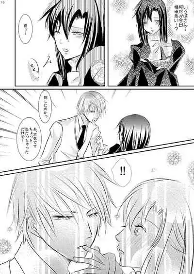 [松本ジャン子] Hana Awase Iroha x Mikoto Soushuuhen 1 (Hana Awase) [Digital]