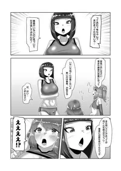 [Nitiniti Sowa (Apacchi)] Futanari Joshi Volley-bu no Otokonoko Manager ~Shiken Hen 1~