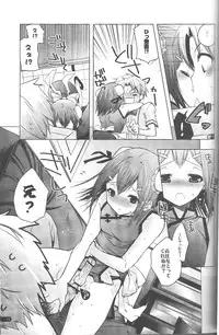 (Shota Scratch 12) [Mahouse (Jakou Nezumi)] Baka to Hideyoshi to 2-Kan no Are (Baka to Test to Shoukanjuu)