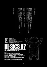 (C78) [CELLULOID-ACME (Chiba Toshirou, Itou Yuuji] Hi-SICS 07 (Dorohedoro) [English] [Decensored]