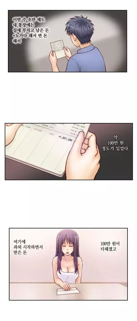 Wrath of the Tutoring Ch.1-45